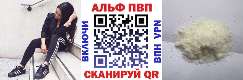 Альфа ПВП Соль  кракен как зайти  Сызрань 