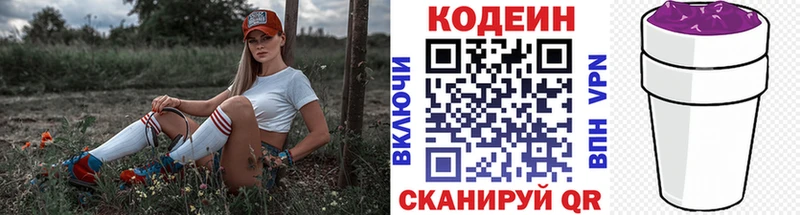 Codein Purple Drank  Сызрань 