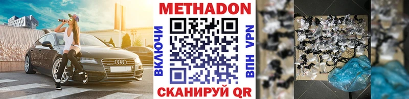 купить   Сызрань  Метадон белоснежный 